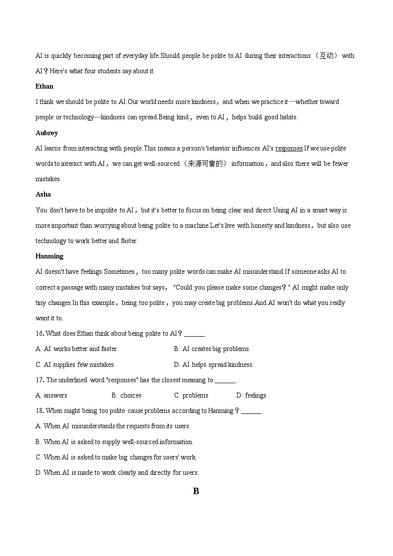2025-2026学年山东省烟台市栖霞市九年级（上）期末英语试卷-自定义类型第3页