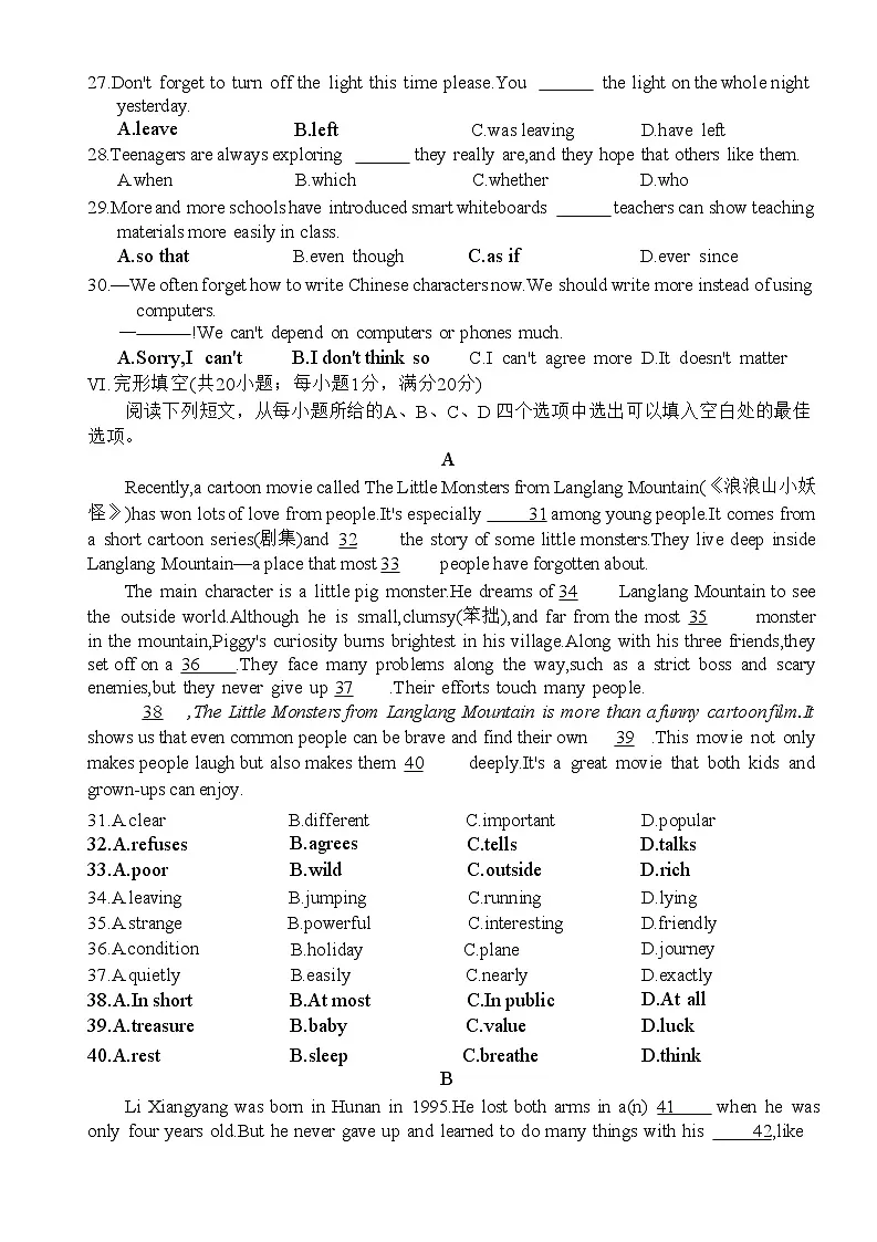 安徽安庆市岳西县古坊初级中学等校2025-2026学年九年级下学期英语开学学情自测试题含答案第3页