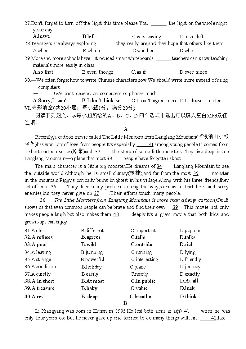 安徽安庆市岳西县古坊初级中学等校2025-2026学年九年级下学期英语开学学情自测试题含答案第3页