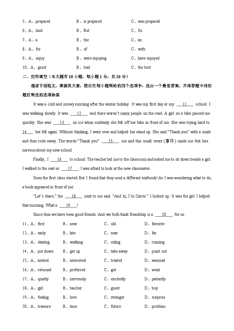 九年级英语上学期期末模拟卷（广东专用）-九年级英语上册模块重难点易错题精练（外研版）-A4第2页
