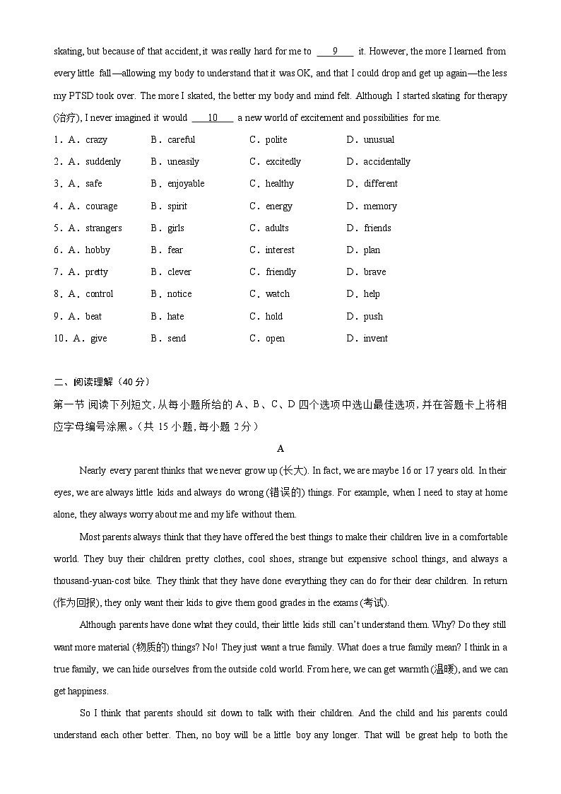 九年级英语上学期期末模拟卷02（深圳卷）-九年级英语上册单元重难点易错题精练（沪教牛津版）-A4第2页