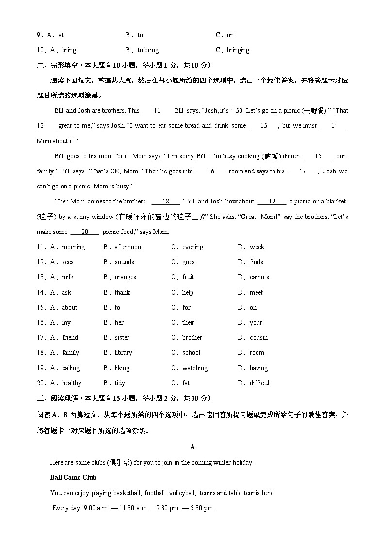 七年级英语上学期期末考试02（广东卷）-七年级英语上册模块单词词汇语法题型练习（外研版2024）-A4第2页