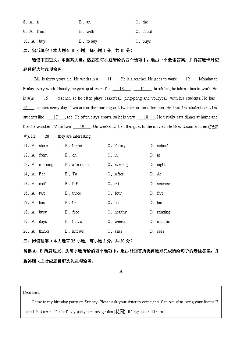 七年级英语上学期期末模拟卷02(广东卷)-七年级英语上学期期末复习查缺补漏冲刺满分（外研版2024）-A4第2页