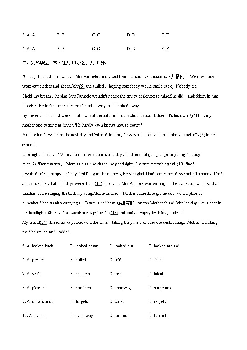 2025-2026学年辽宁省沈阳市虹桥中学教育集团九年级（下）开学英语试卷（含答案，无听力音频及原文）第2页