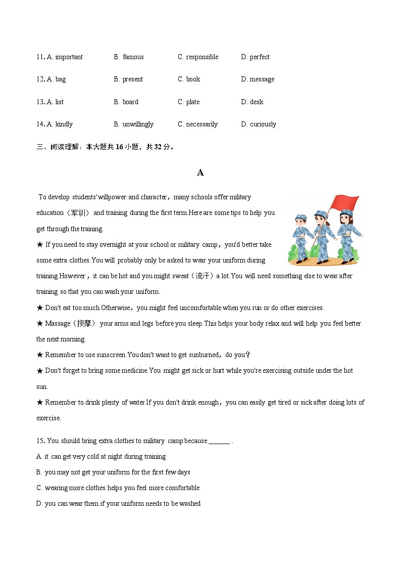 2025-2026学年辽宁省沈阳市虹桥中学教育集团九年级（下）开学英语试卷（含答案，无听力音频及原文）第3页