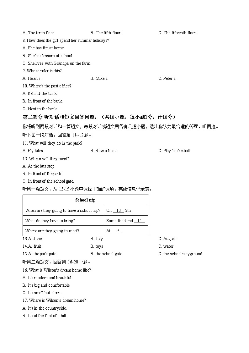 江苏省苏州工业园区星湖学校2025_2026学年七年级下学期3月课堂练习英语卷（文字版，含答案）第2页