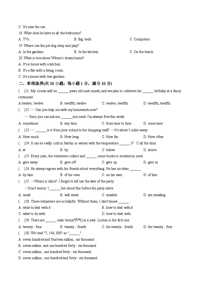 江苏省苏州工业园区星湖学校2025_2026学年七年级下学期3月课堂练习英语卷（文字版，含答案）第3页