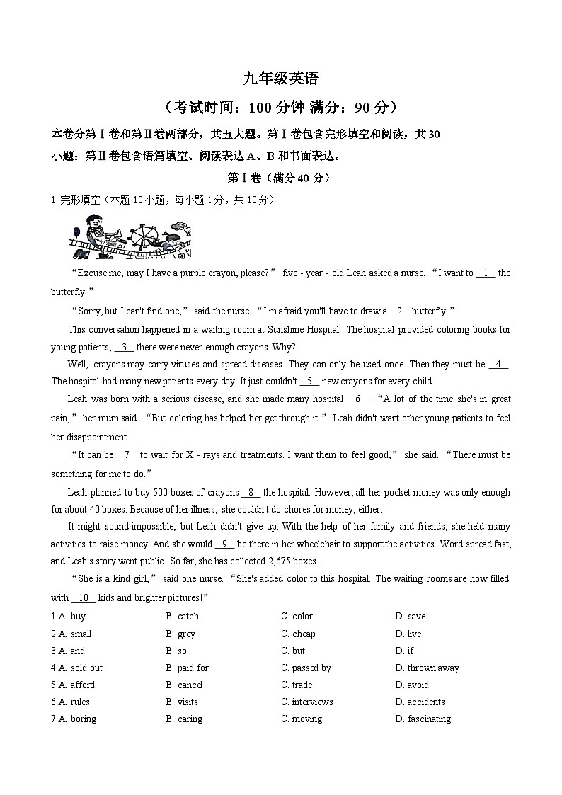 山东青岛市崂山区2025_2026学年第一学期九年级英语期末考试试卷（文字版，含答案）第1页