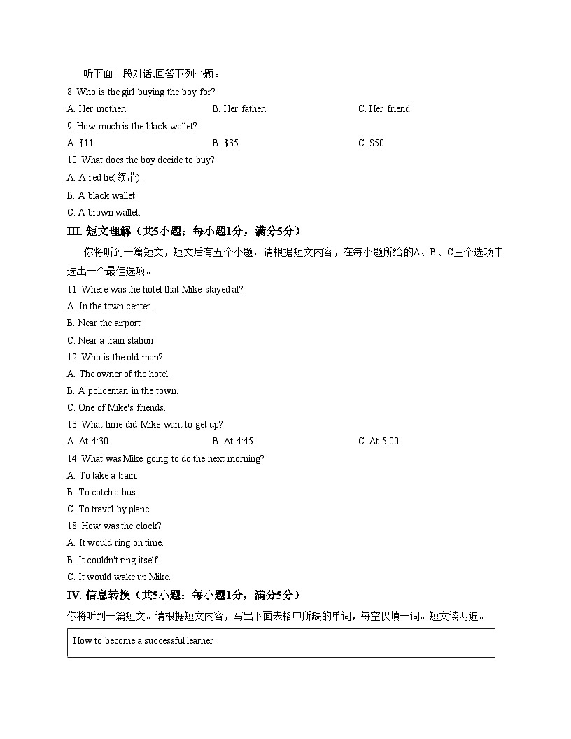 安徽省宿州市萧县2025_2026学年九年级上学期11月期中英语试题（文字版，含答案）第2页