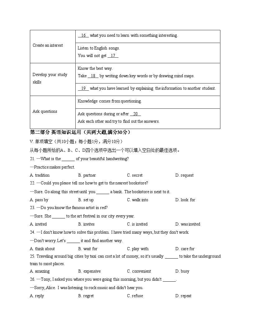 安徽省宿州市萧县2025_2026学年九年级上学期11月期中英语试题（文字版，含答案）第3页