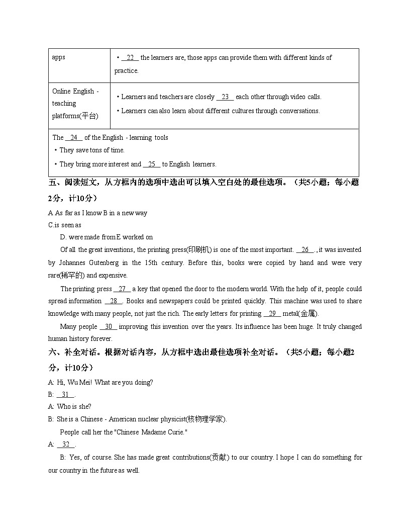 四川省成都市七中育才中学2025_2026学年九年级上学期期中英语试卷（文字版，含答案）第3页