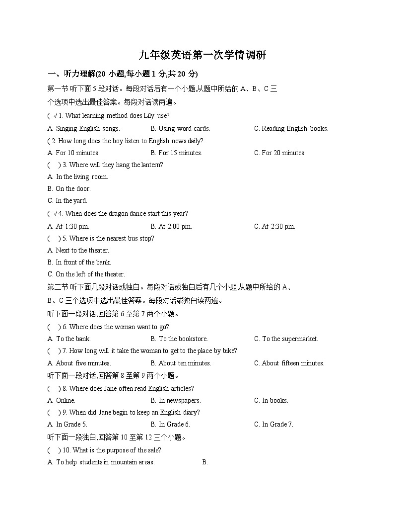 河南省郑州市第八十四中学2025_2026学年九年级上学期第一次月考英语试卷（文字版，含答案）第1页