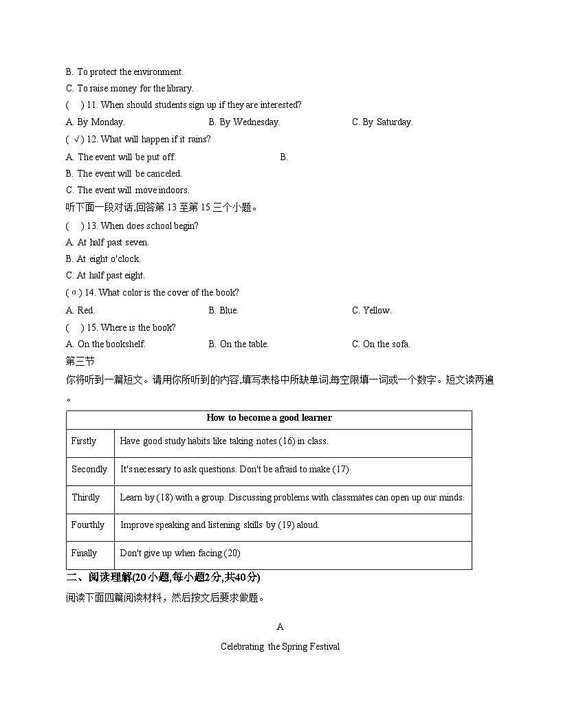 河南省郑州市第八十四中学2025_2026学年九年级上学期第一次月考英语试卷（文字版，含答案）第2页