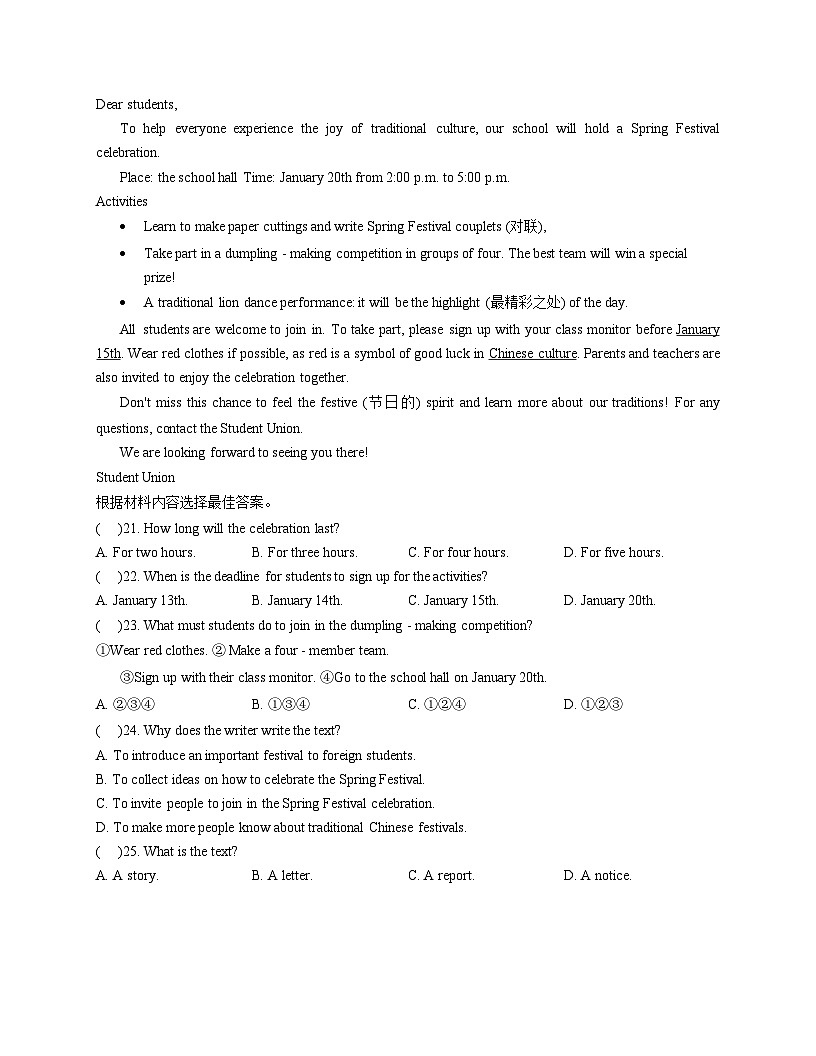 河南省郑州市第八十四中学2025_2026学年九年级上学期第一次月考英语试卷（文字版，含答案）第3页