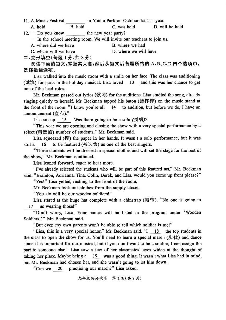 2025-2026学年北京市通州区上学期九年级英语期末（无答案）试卷第2页