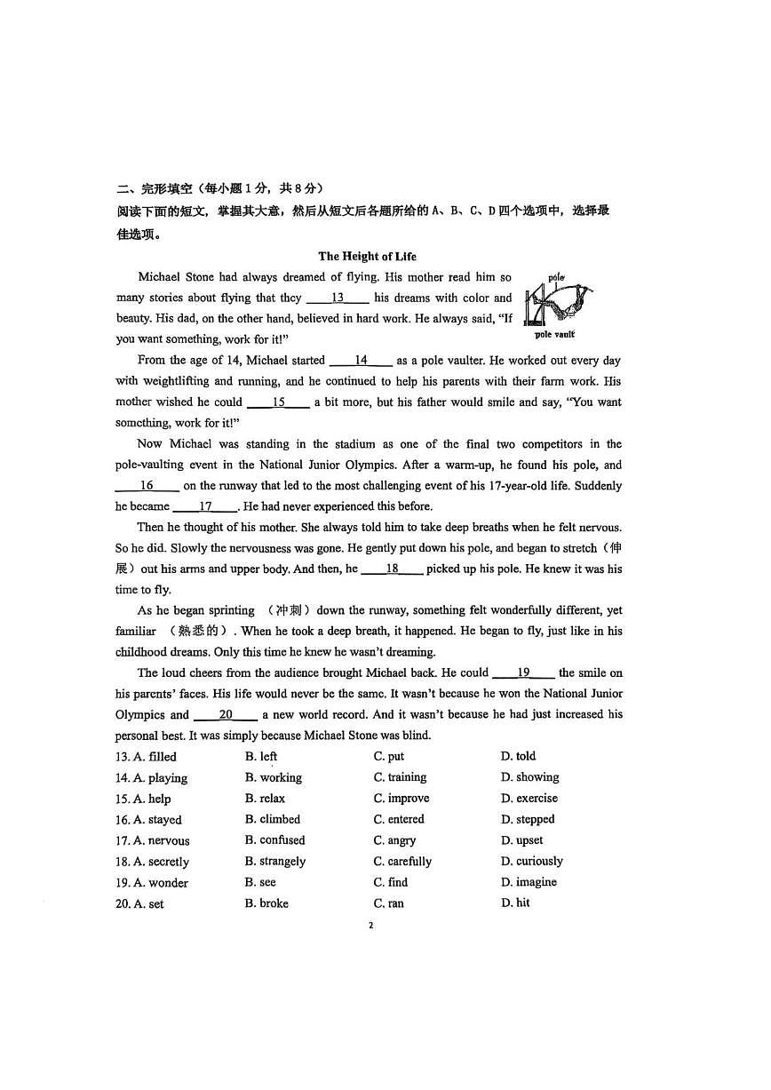 北京陈经纶中学初2025-2026学年八年级上学期期中英语试题（无答案）第2页