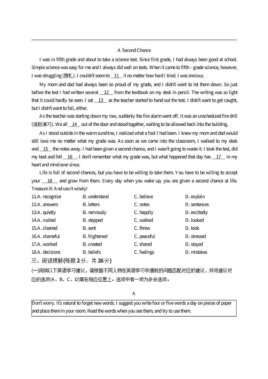 北京汇文中学教育集团2025-2026学年八年级上学期期中考试英语试题（含答案）第2页