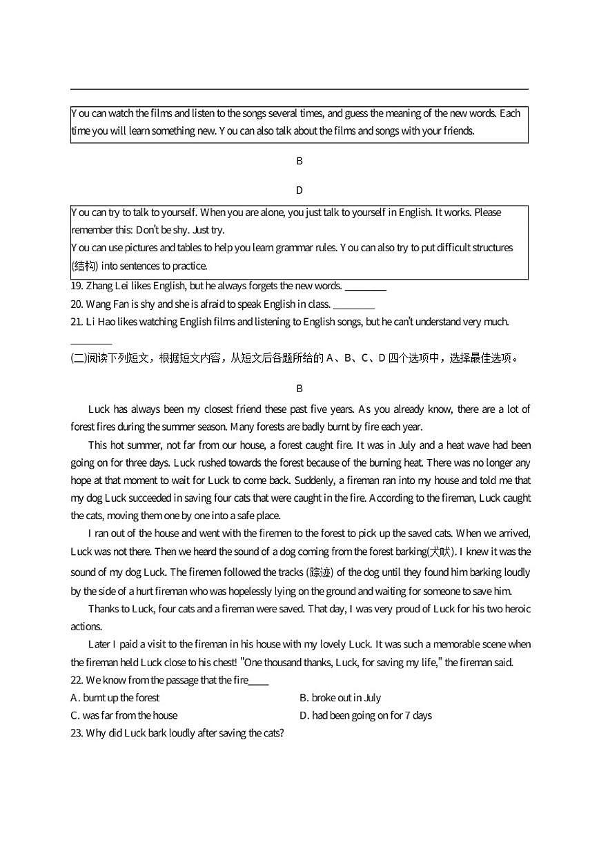 北京汇文中学教育集团2025-2026学年八年级上学期期中考试英语试题（含答案）第3页