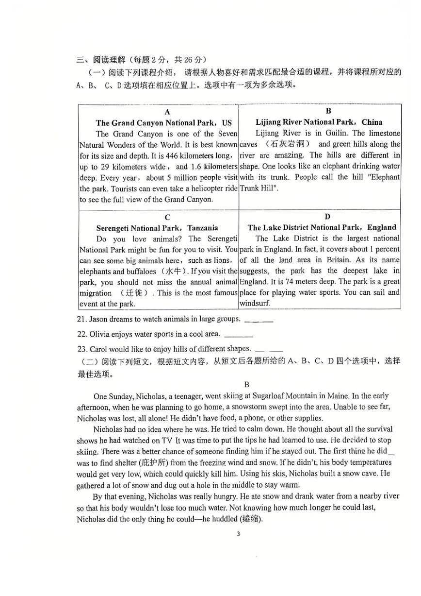 北京交通大学附属中学2025-2026学年初三上学期12月月考英语试卷（含答案）第3页