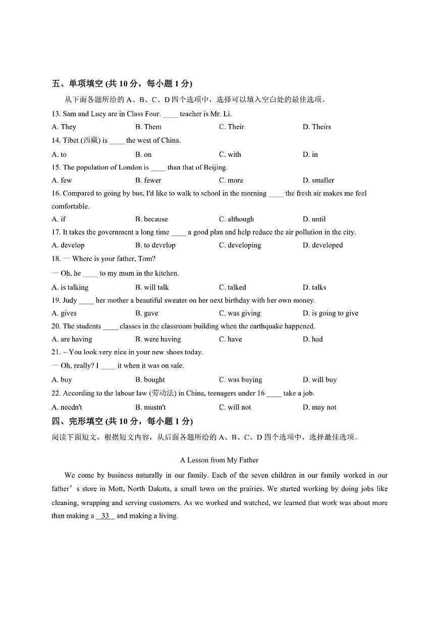 北京三帆中学2024~2025学年八年级上学期期末测试英语试题（无答案）第3页