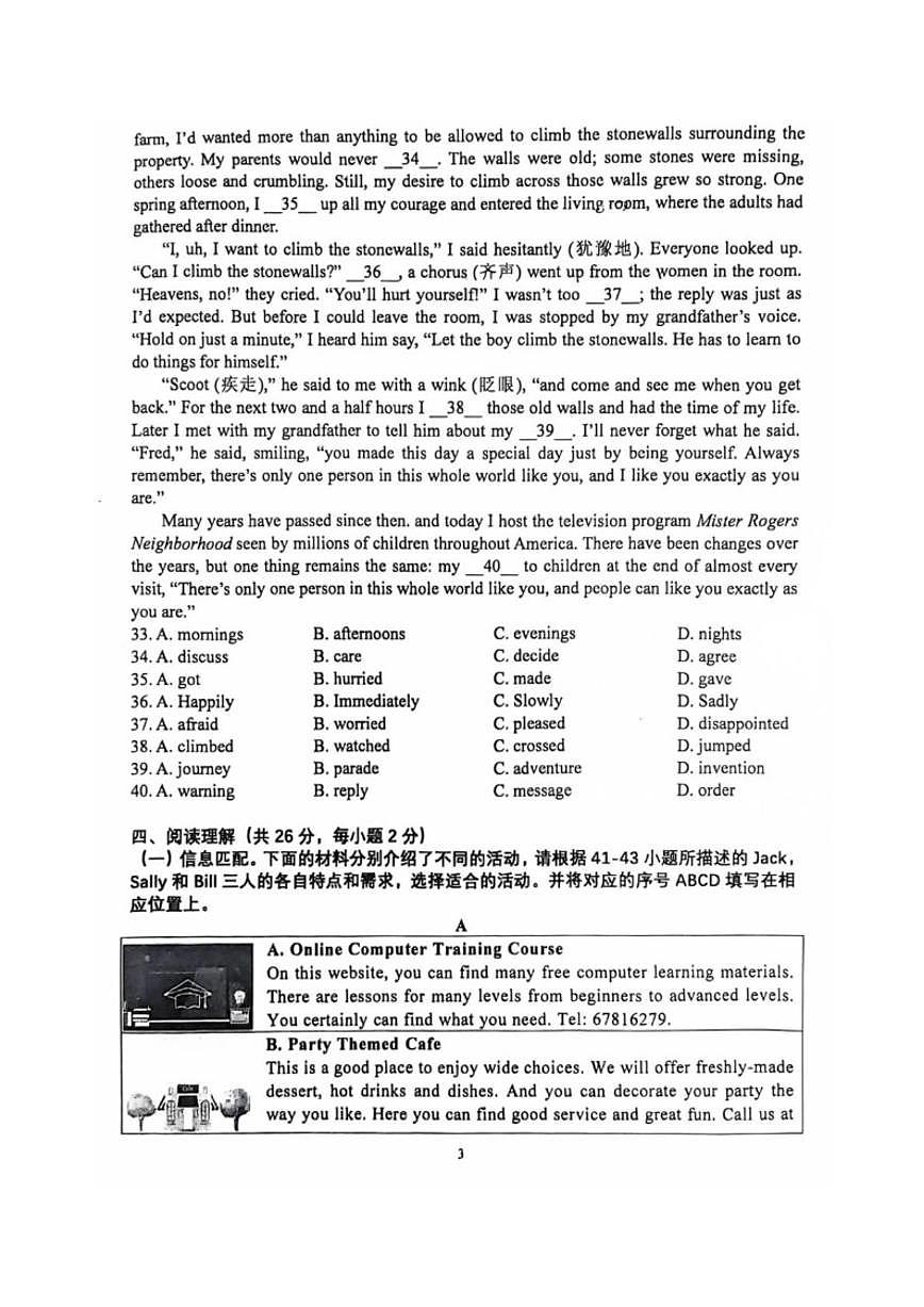 北京三帆中学2025—2026学年九年级下学期开学英语收心练习(无答案)第3页