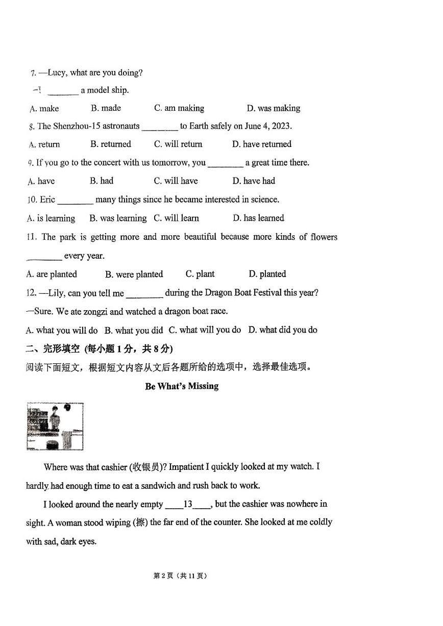 北京师范大学附属中学2025-2026学年初三上学期统练六英语试卷（含答案）第2页