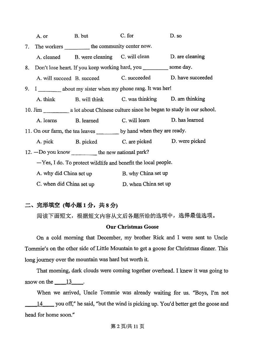 北京师范大学附属中学2025-2026学年初三上学期统练五英语试卷（无答案）第2页