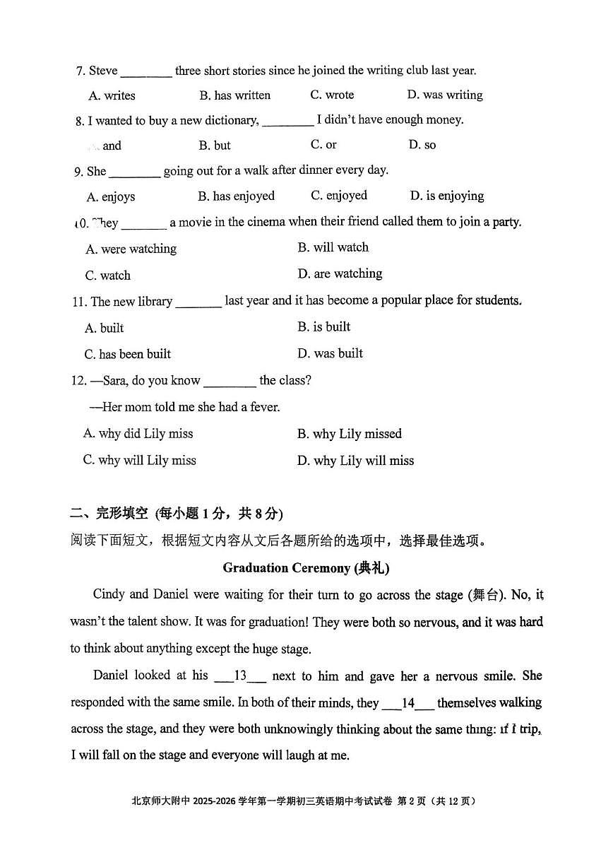 北京师范大学附属中学2025-2026学年九年级上学期期中考试英语试题（无答案）第2页