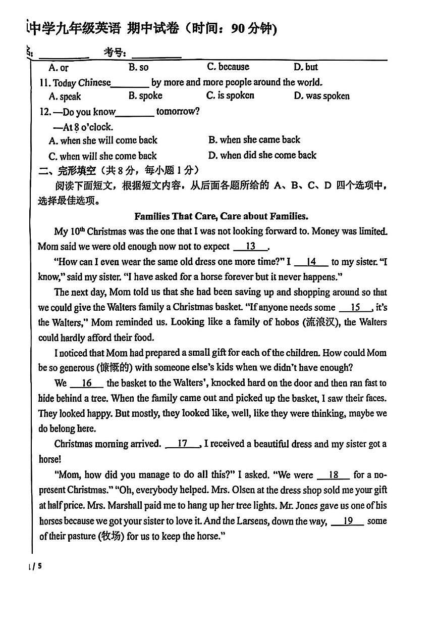 北京十五中2025-2026学年九年级上学期期中英语试题（无答案）第2页