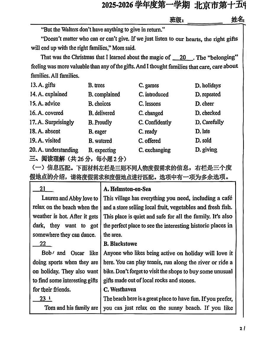 北京十五中2025-2026学年九年级上学期期中英语试题（无答案）第3页
