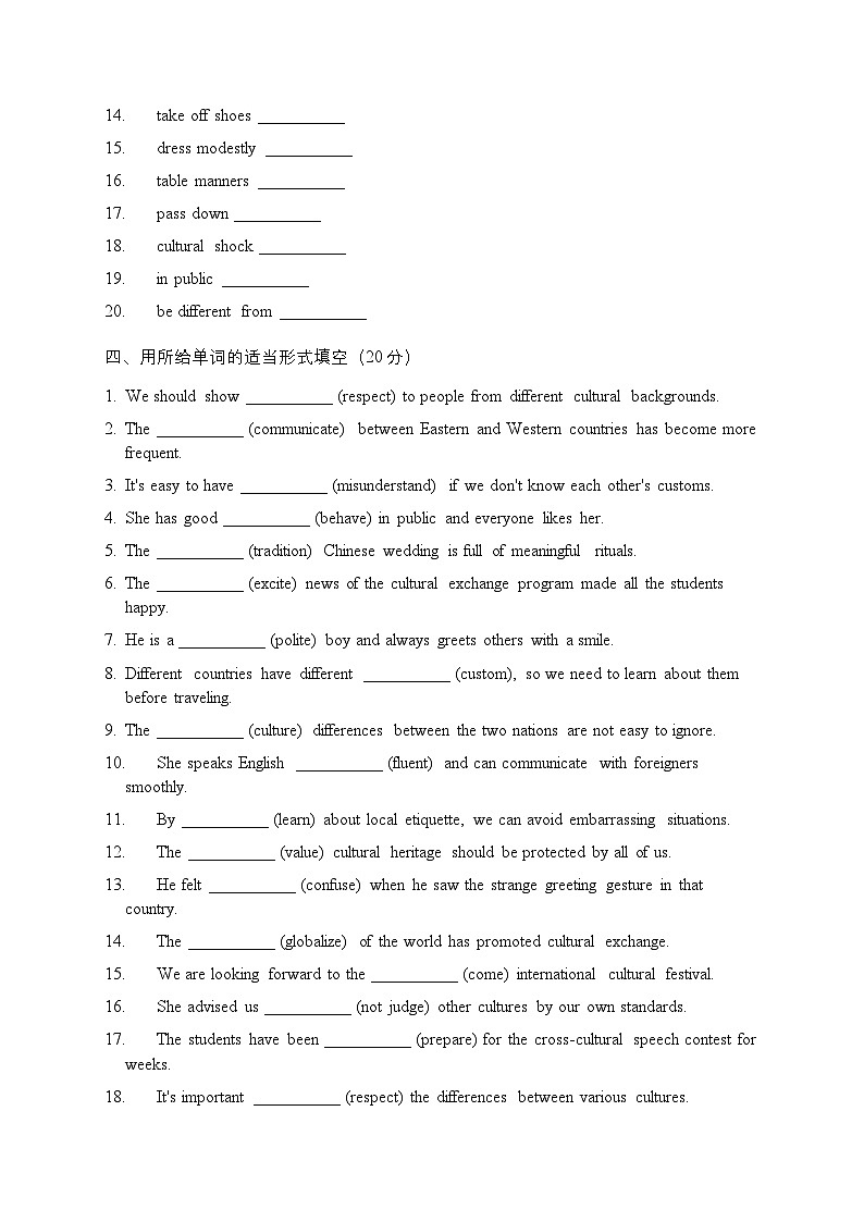 Unit6 Crossing cultures 单元基础知识巩固训练 - 2025-2026学年人教版八年级英语下册第3页