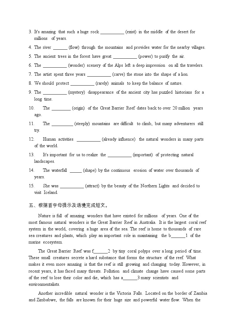 Unit4 The wonders of nature 基础知识巩固训练 -2025-2026学年人教版八年级英语下册第3页