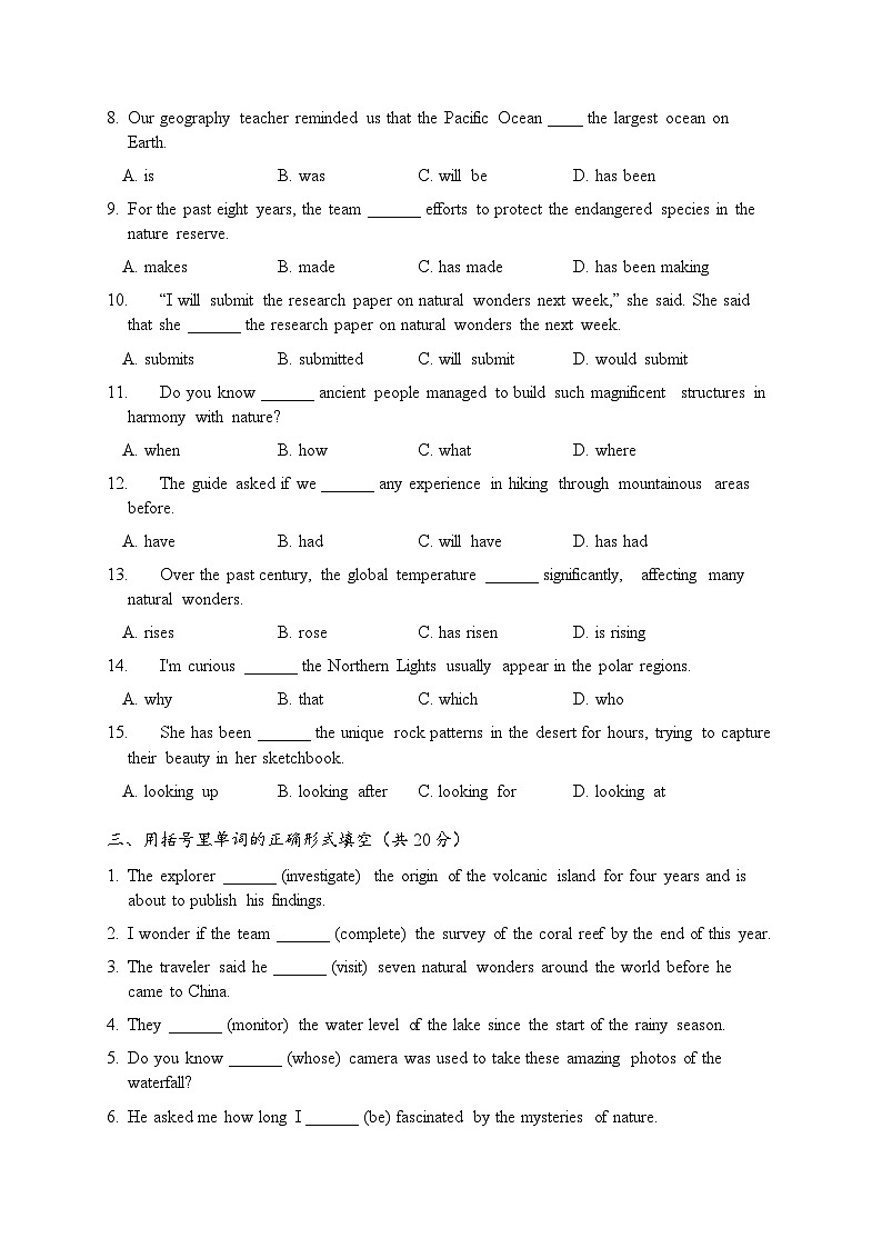 Unit4 The wonders of nature 单元语法专项训练-2025-2026学年人教版八年级英语下册第2页