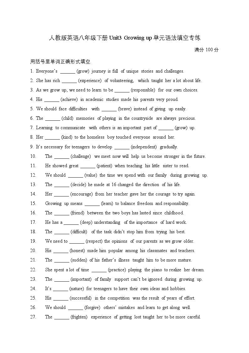 Unit3 Growing up用括号里单词的正确形式填空100题-2025-2026学年 人教版英语八年级下册第1页