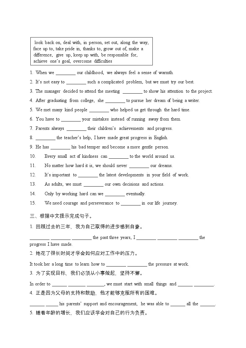 Unit3 Growing up 词汇短语句子综合训练-2025-2026学年人教版八年级英语下册第2页