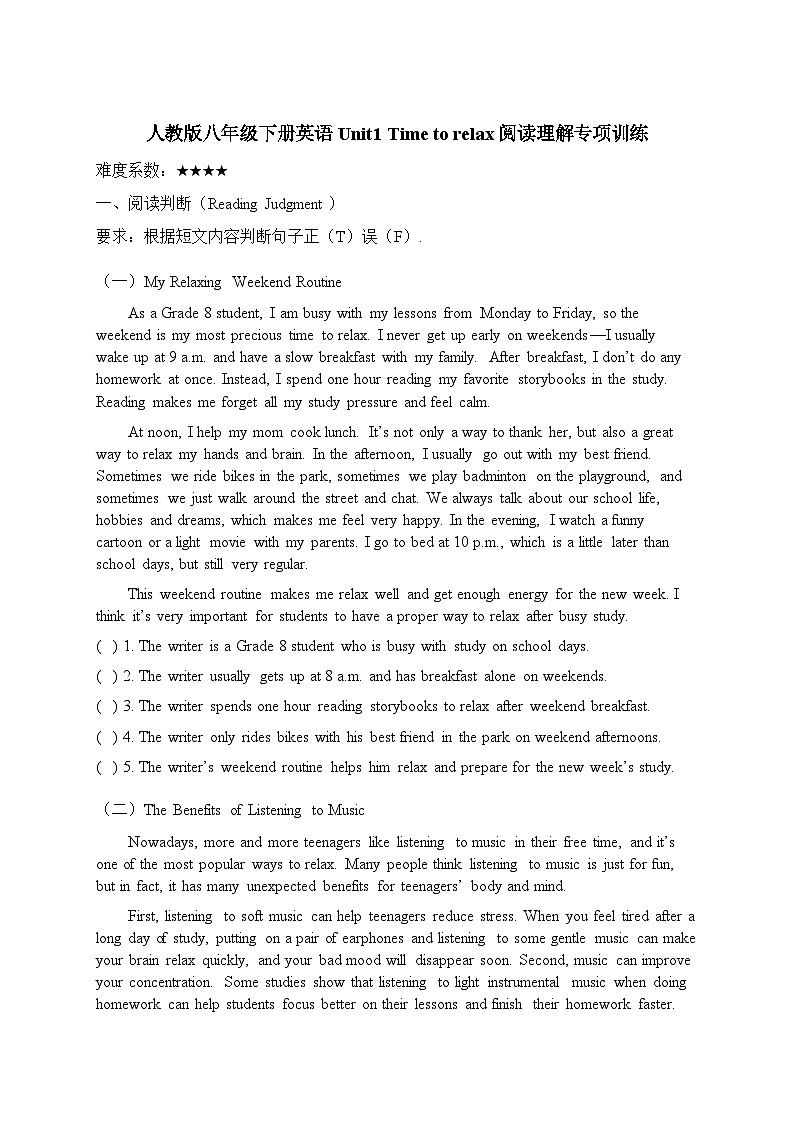 Unit1 Time to relax 阅读理解专项训练-2025-2026学年人教版英语八年级下册第1页