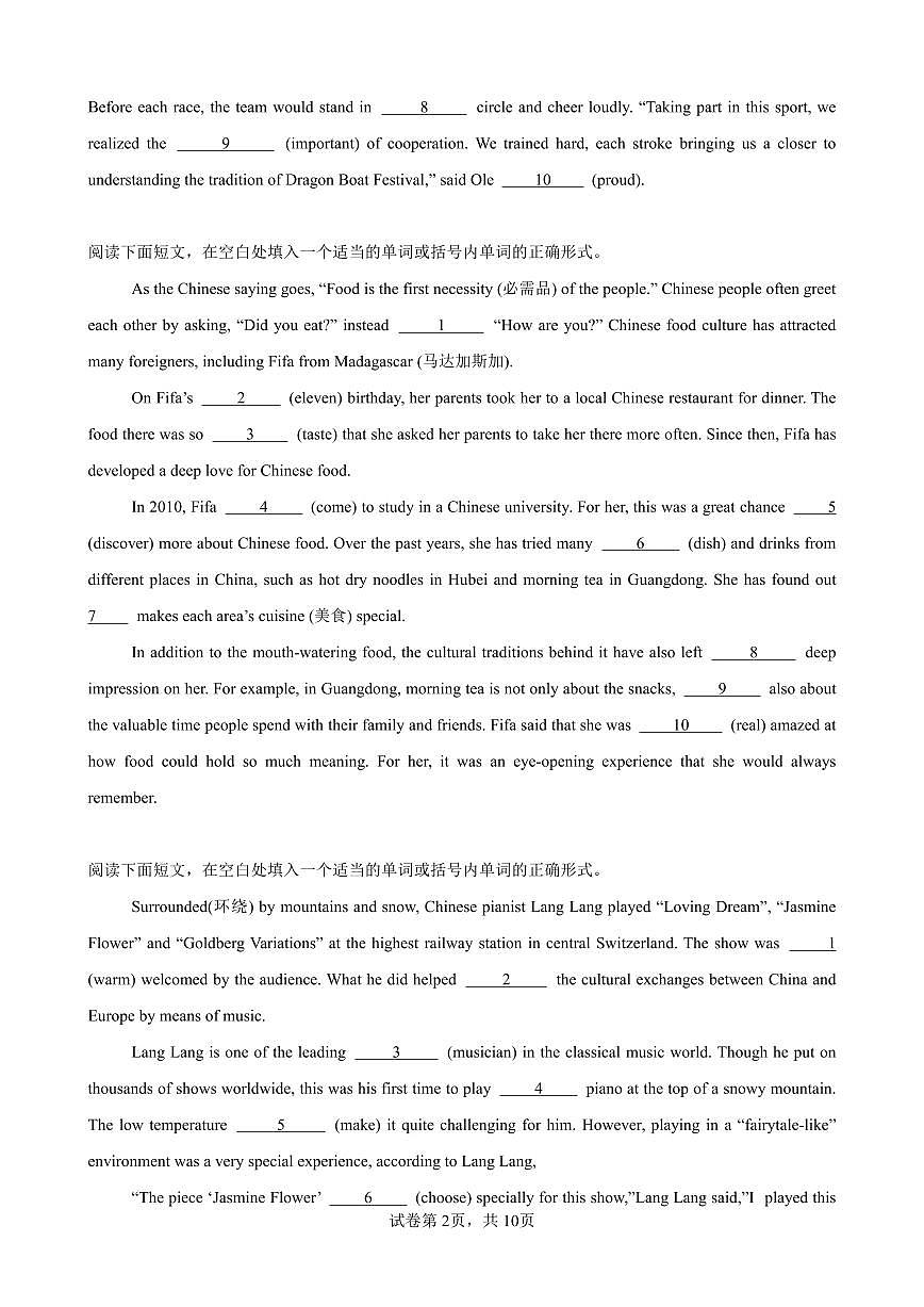 2026年中考英语总复习-题型01 语法填空15篇（深圳专用）（中考典例+热点话题练）（原卷版）第2页