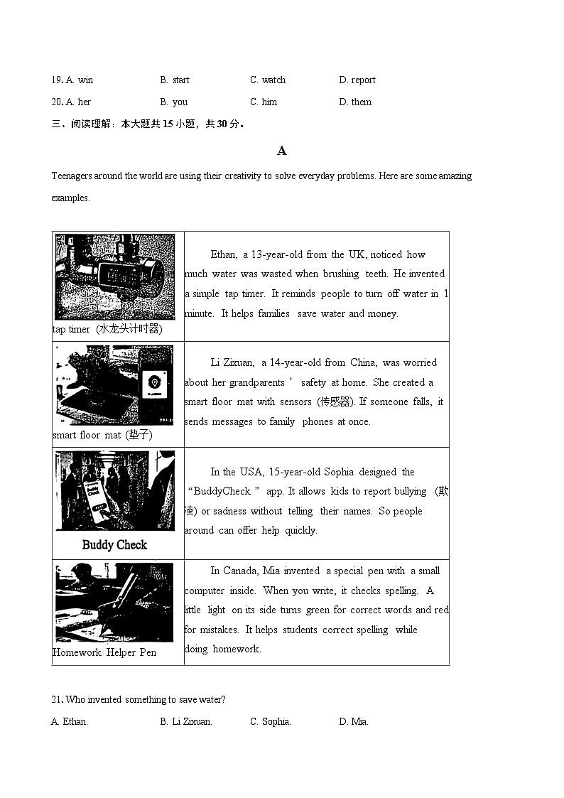 湖北省孝感市汉川市2025-2026学年九年级上学期期末考试英语试题-自定义类型第3页