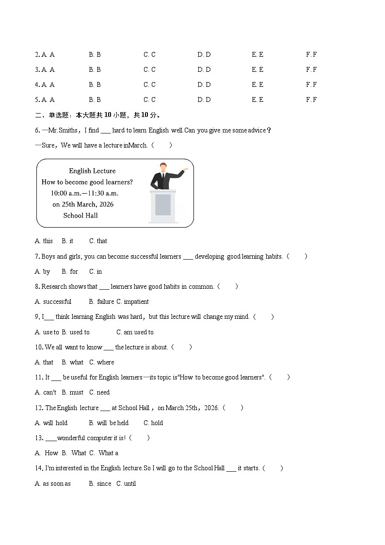 2025-2026学年海南省陵水县九年级（上）期末英语试卷-自定义类型第2页