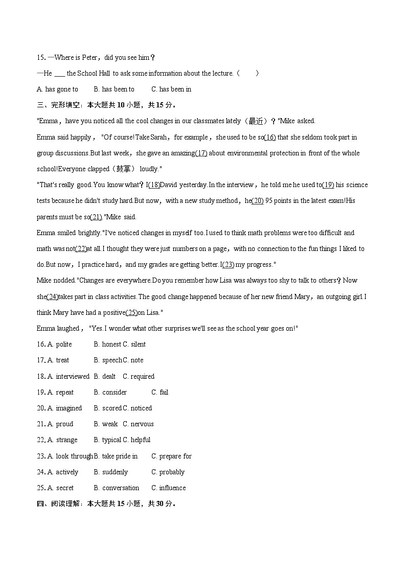 2025-2026学年海南省陵水县九年级（上）期末英语试卷-自定义类型第3页