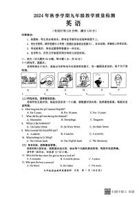 广西防城港市2024-2025学年九年级上学期期末教学质量检测英语试卷
