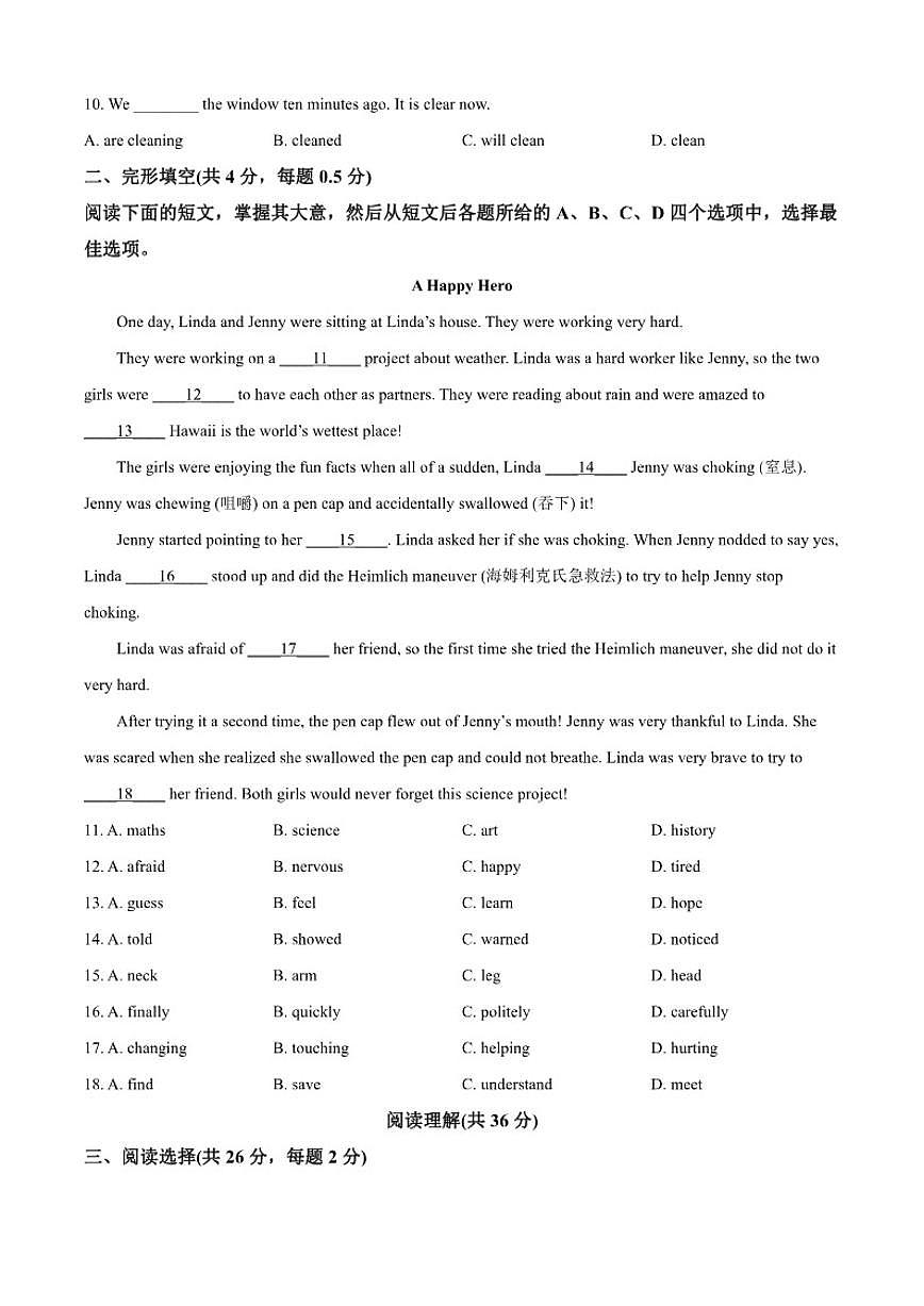 北京市汇文中学2024-2025学年七年级上学期期中考试英语试题（含答案）第2页