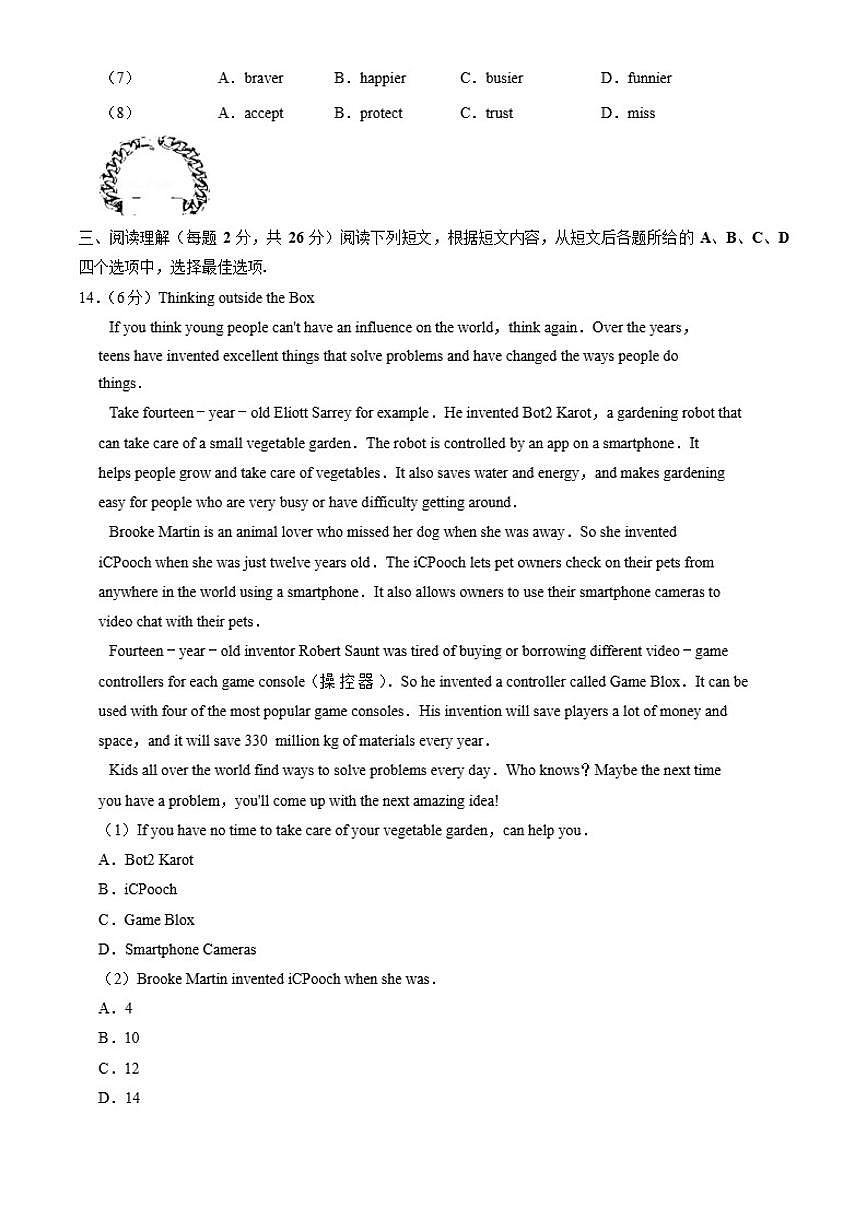 北京市景山学校2022-2023学年九年级上学期期中考试英语试卷（含答案）第3页