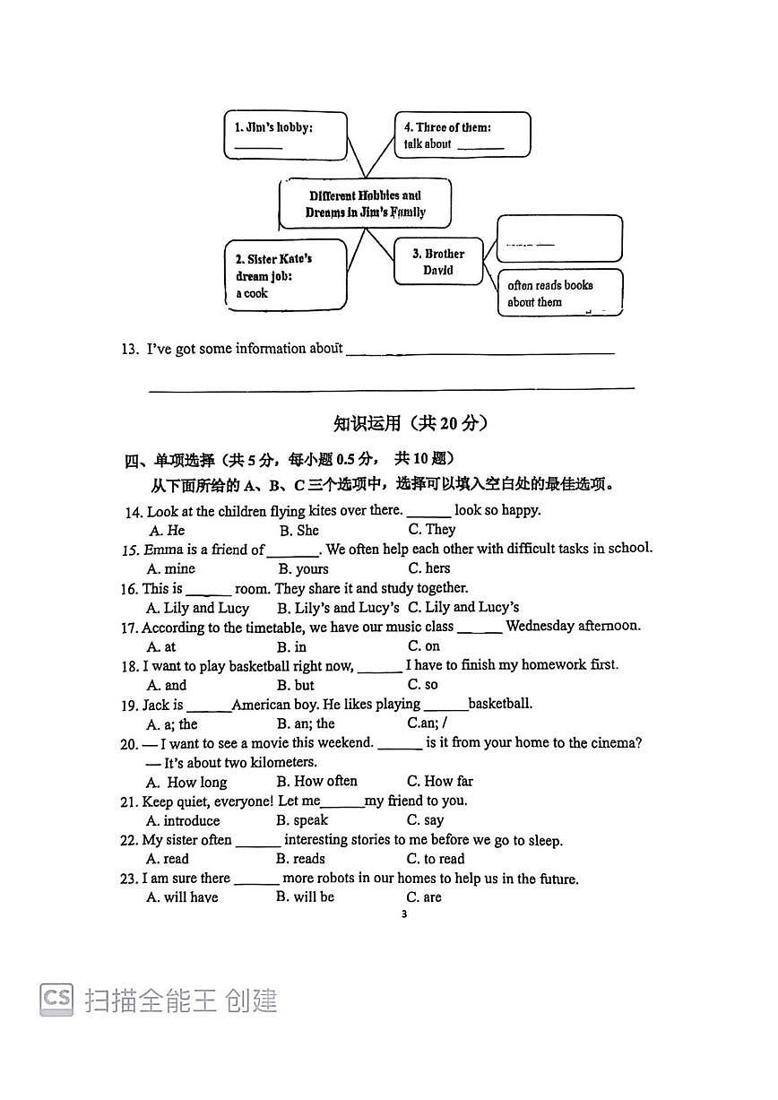 北京市西城区德胜中学2025-2026学年七年级上学期期中考试英语试题（无答案）第3页