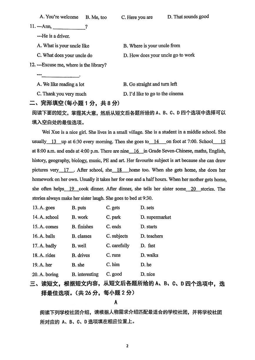 北京燕山地区2024-2025学年七年级上学期期中英语试题（无答案）第2页