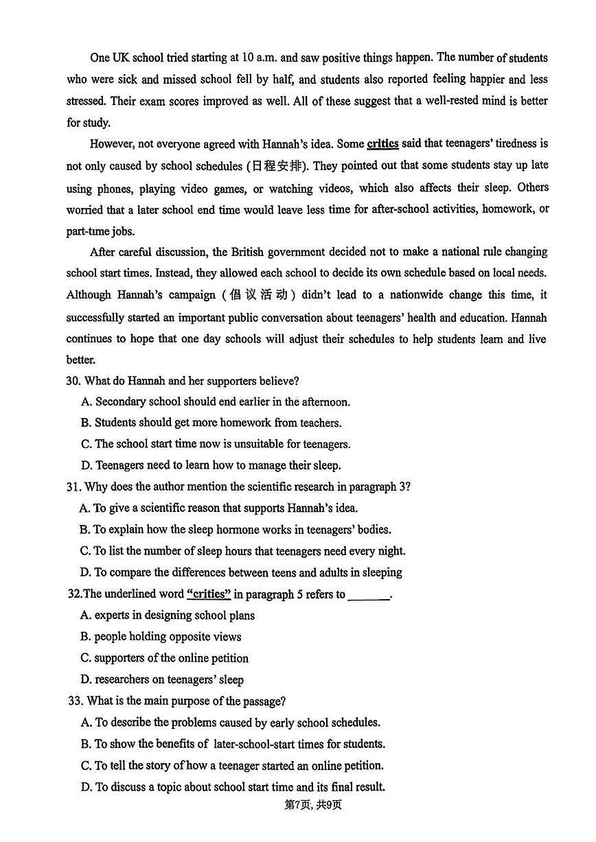 北京文汇中学2025-2026学年八年级上学期期中考试英语试卷（无答案）第3页
