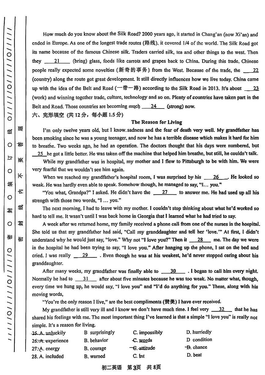 北京一零一中学2025-2026学年初二上学期期中英语测试（无答案）第3页