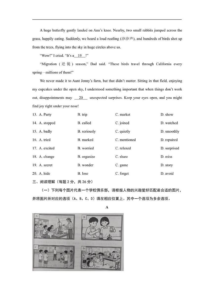 北京市房山区2025-2026学年九年级上学期期中学业水平调研（一）英语试卷（无答案）第3页
