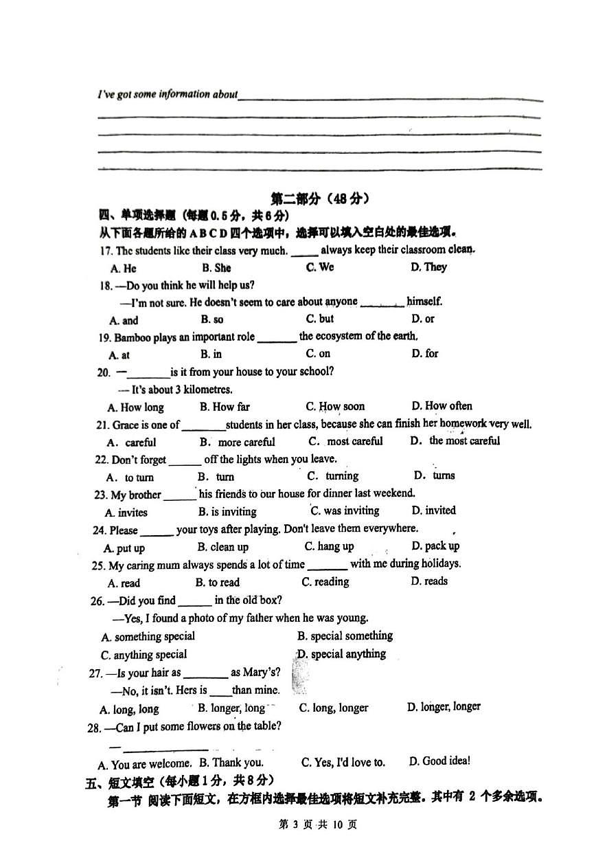 北京市海淀区北京理工大学附属中学2025-2026学年八年级上学期11月期中考试英语试题（无答案）第1页