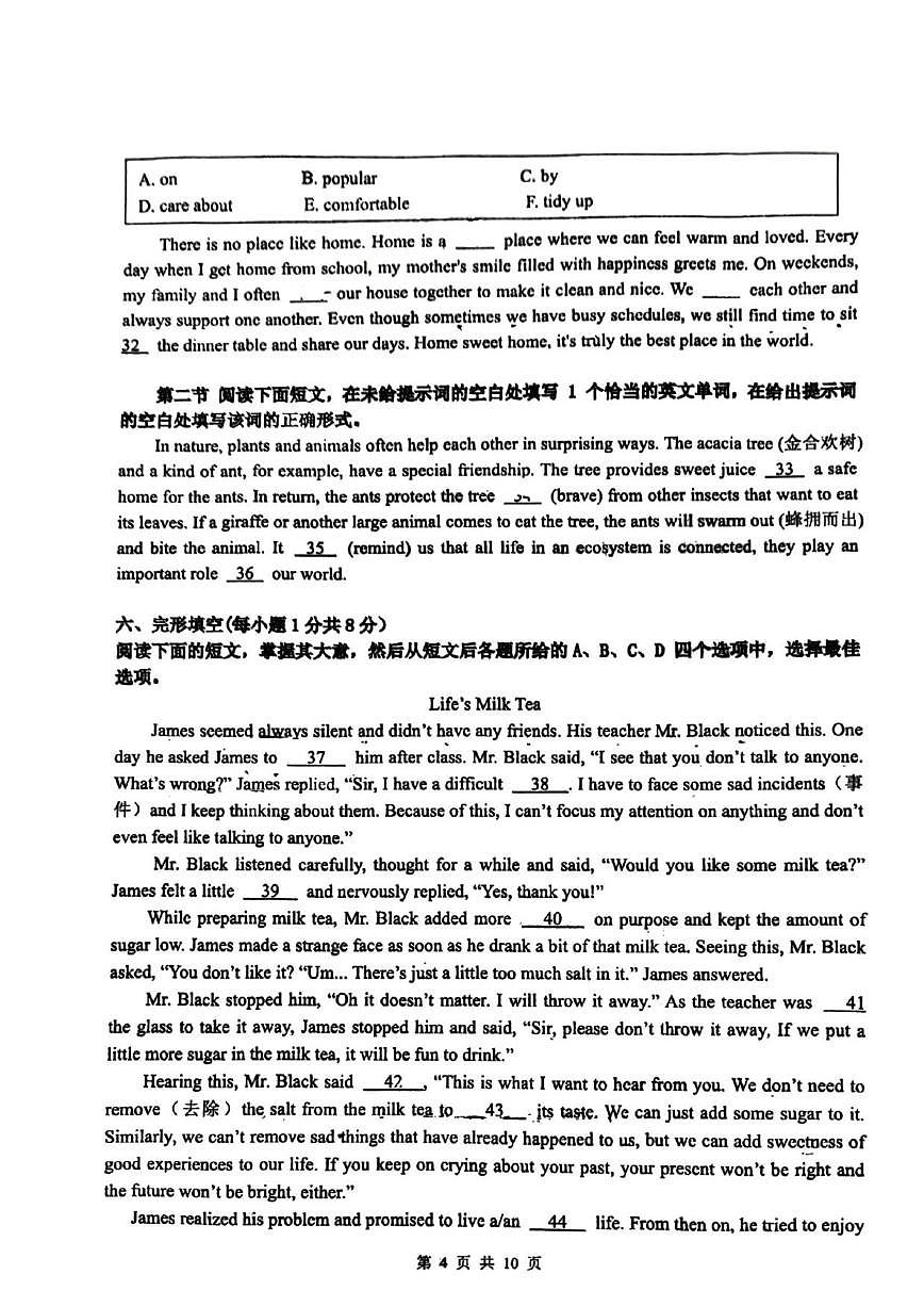 北京市海淀区北京理工大学附属中学2025-2026学年八年级上学期11月期中考试英语试题（无答案）第2页